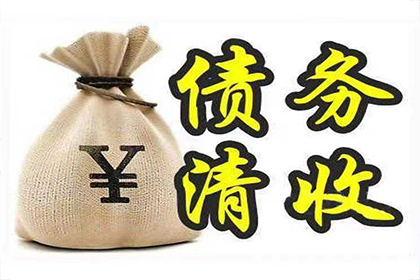 南丰讨账公司